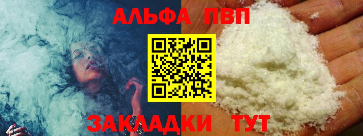 цены наркотик  A-PVP Crystall  Альфа ПВП Crystall  Осинники  Вход с VPN  A PVP мука 