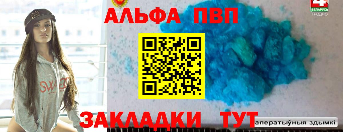 A PVP Crystall Осинники