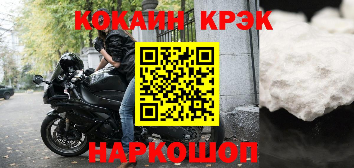 КОКАИН FishScale Осинники