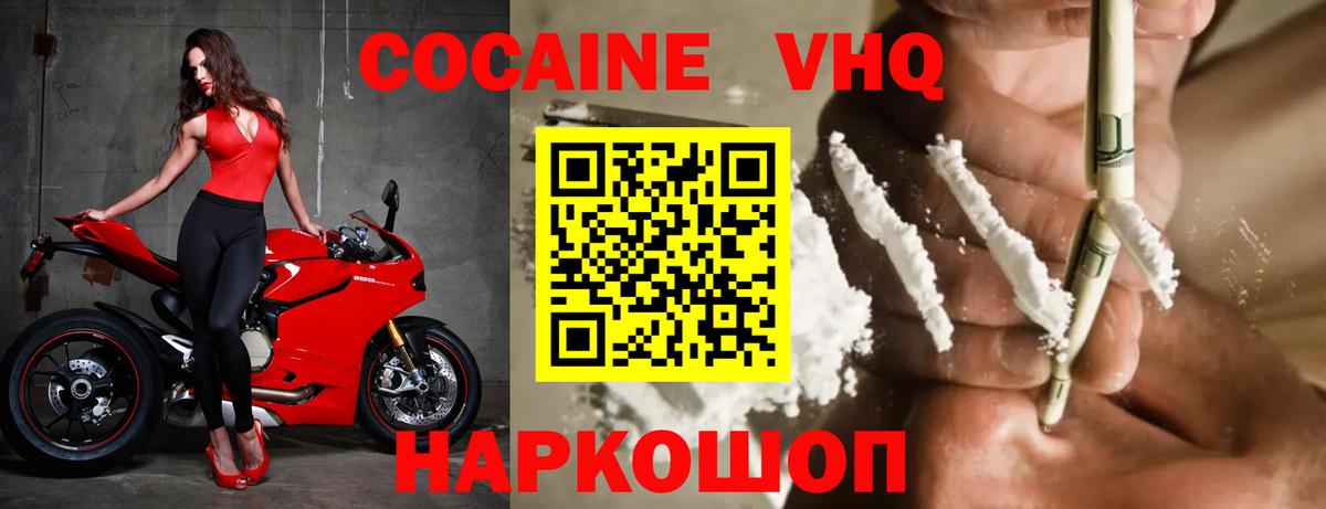 Cocaine  КОКАИН 98%  Кокаин Fish Scale  Вход с VPN  Осинники 