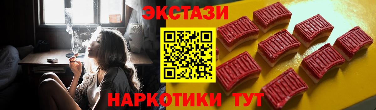 ЭКСТАЗИ XTC  ЭКСТАЗИ диски  Ecstasy  Вход с VPN  Осинники 