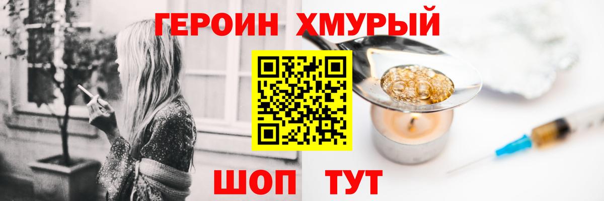 Героин афганец  Вход с VPN  Осинники 