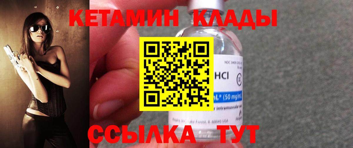 Осинники  КЕТАМИН VHQ  Кетамин VHQ  Вход с VPN 