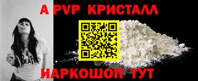 ALPHA PVP Тула