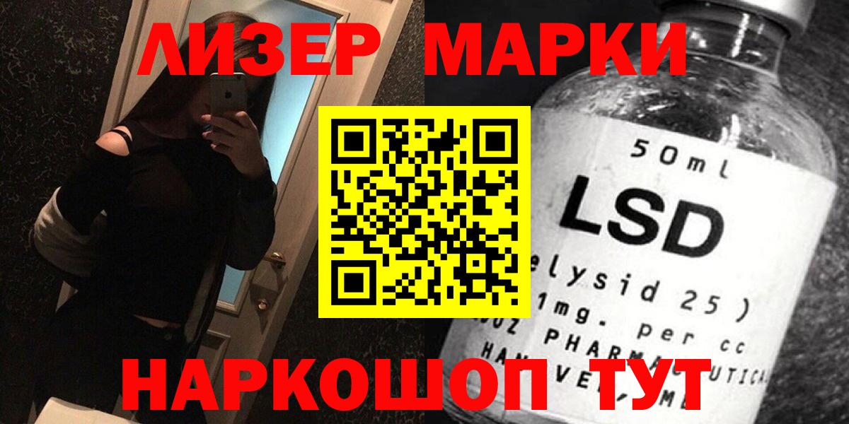 Лсд 25 экстази кислота Осинники