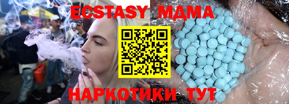 МДМА VHQ Осинники