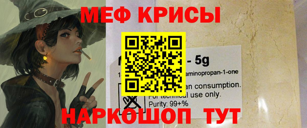 Меф  Вход с VPN  продажа наркотиков  Осинники  Меф кристаллы  Меф mephedrone 