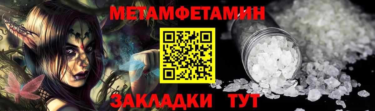 Метамфетамин пудра Осинники