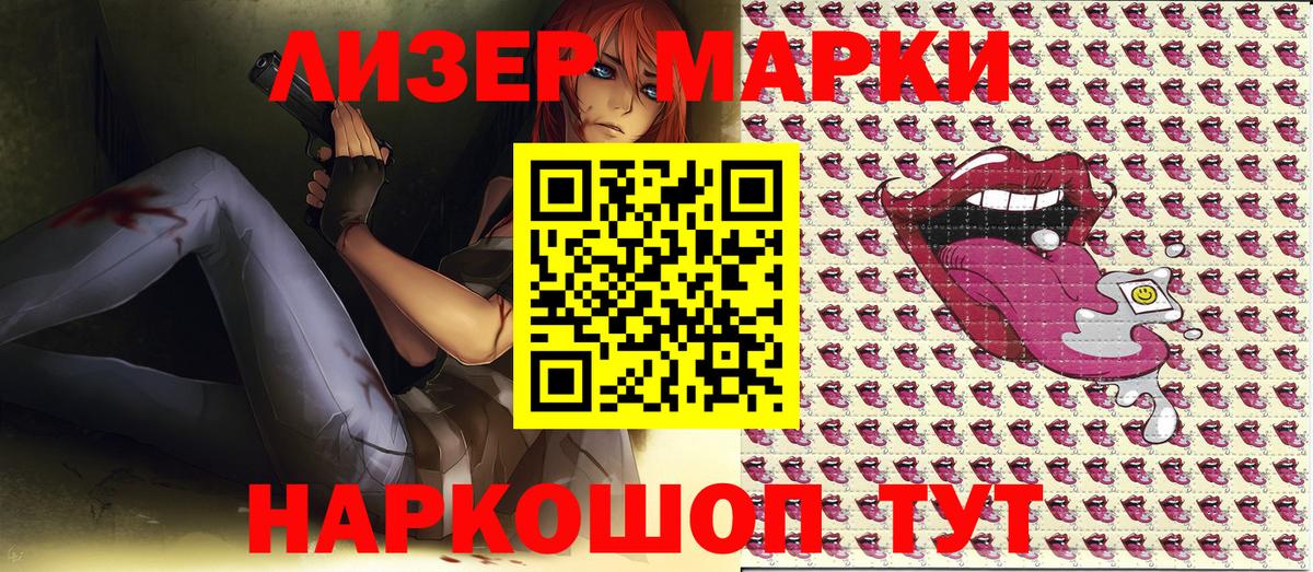 Осинники  Марки N-bome 1500мкг  Вход с VPN 