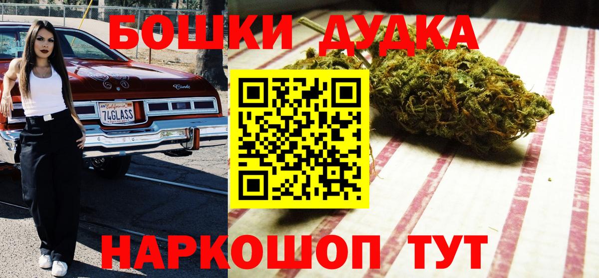 Канабис Bruce Banner Осинники